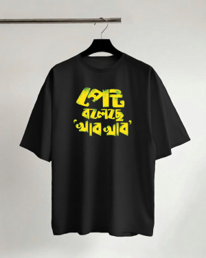 Pet Bolche Khabo Khabo